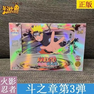 [พร้อมส่ง] การ์ดนารูโตะ 3 ตอน 3 การ์ด นารูโตะ Uzumaki Sasuke 20 แพ็ค พร้อมส่ง