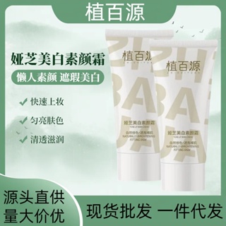 พร้อมส่ง Zhibaiyuan Yazhi ครีมคอนซีลเลอร์ ไวท์เทนนิ่ง ให้ความชุ่มชื้น กันน้ํา 0623hw