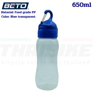 ขวดน้ำแบบใส สำหรับปั่นจักรยาน เดินป่า มีที่ห้อย BETO WB-217 ขนาด 650ml