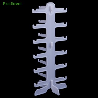 (Plusflower) ใหม่ ชั้นวางแว่นตากันแดด แบบพลาสติก