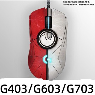 Suitable for Logitech G403/G603/G703 mouse anti-slip stickers wear-resistant dust-proof sweat-absorbing all-inclusive film