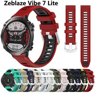 สายนาฬิกาข้อมือซิลิโคน ระบายอากาศ สําหรับ Zeblaze Vibe 7 Lite Pro Quick Fit 20 มม. 22 มม.