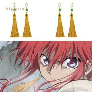 ต่างหู ห้อยพู่ลูกปัดสีเขียว คอสเพลย์อนิเมะ Akatsuki No Yona Princess