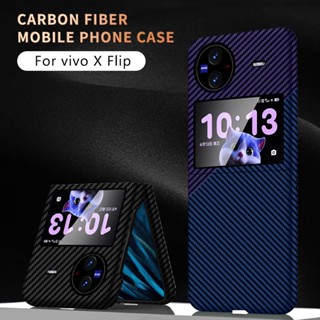 เคสโทรศัพท์มือถือ PC แบบแข็ง คาร์บอนไฟเบอร์ บางพิเศษ กันกระแทก สําหรับ vivo X Flip XFlip 5G 6.74 นิ้ว