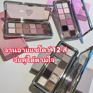 DIKALU จานซีเมนต์อายแชโดว์ 12 สี raw neutrals สีเอิร์ธโทน ถาดชานม บลัชออนแท้ -SB3975