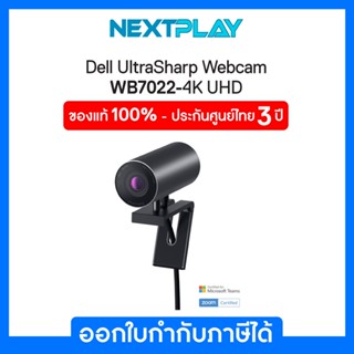 Dell UltraSharp Webcam - WB7022 - 4K UHD/ประกัน 3 ปี