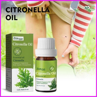 Citronella Pleasant ตะไคร้หอมไล่ยุง 10 มล.