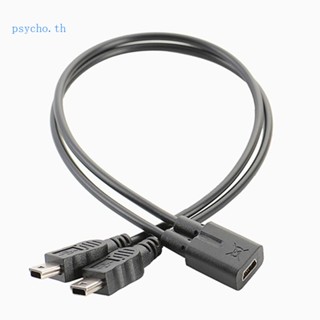 Psy สายชาร์จ USB 2 0 Mini 5-Pin Female to Male 1 to 2 Y Splitter Converter