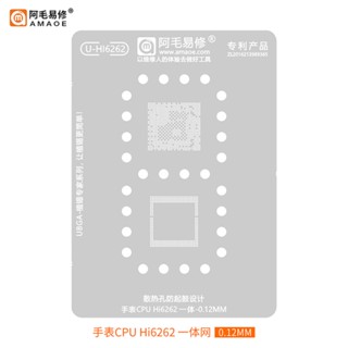 แผ่นแม่แบบบัดกรี 0.12 มม. AMAOE HI6262 BGA สําหรับ Huawei Watch CPU RAM CHIP
