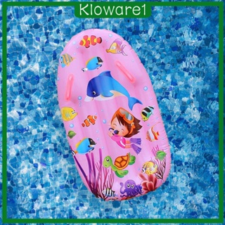 [Kloware1] กระดานโต้คลื่นเป่าลม น้ําหนักเบา ของเล่นชายหาด ฤดูร้อน สําหรับเด็ก