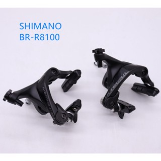 Shimano Ultegra R8100 คาลิปเปอร์เบรกหน้า หลัง แบบคู่ R7000 R8000 สําหรับรถจักรยานเสือหมอบ