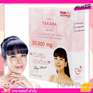 TAKARA ทาคาระ คอลลาเจน เปปไมด์ ไตรเปปไทด์ สกัดจากเกล็ดปลาน้ำจืด 100% แพ้อาหารทะเลทานได้ บำรุงข้อเข่า กระดูก ผิว ผม เล็บ