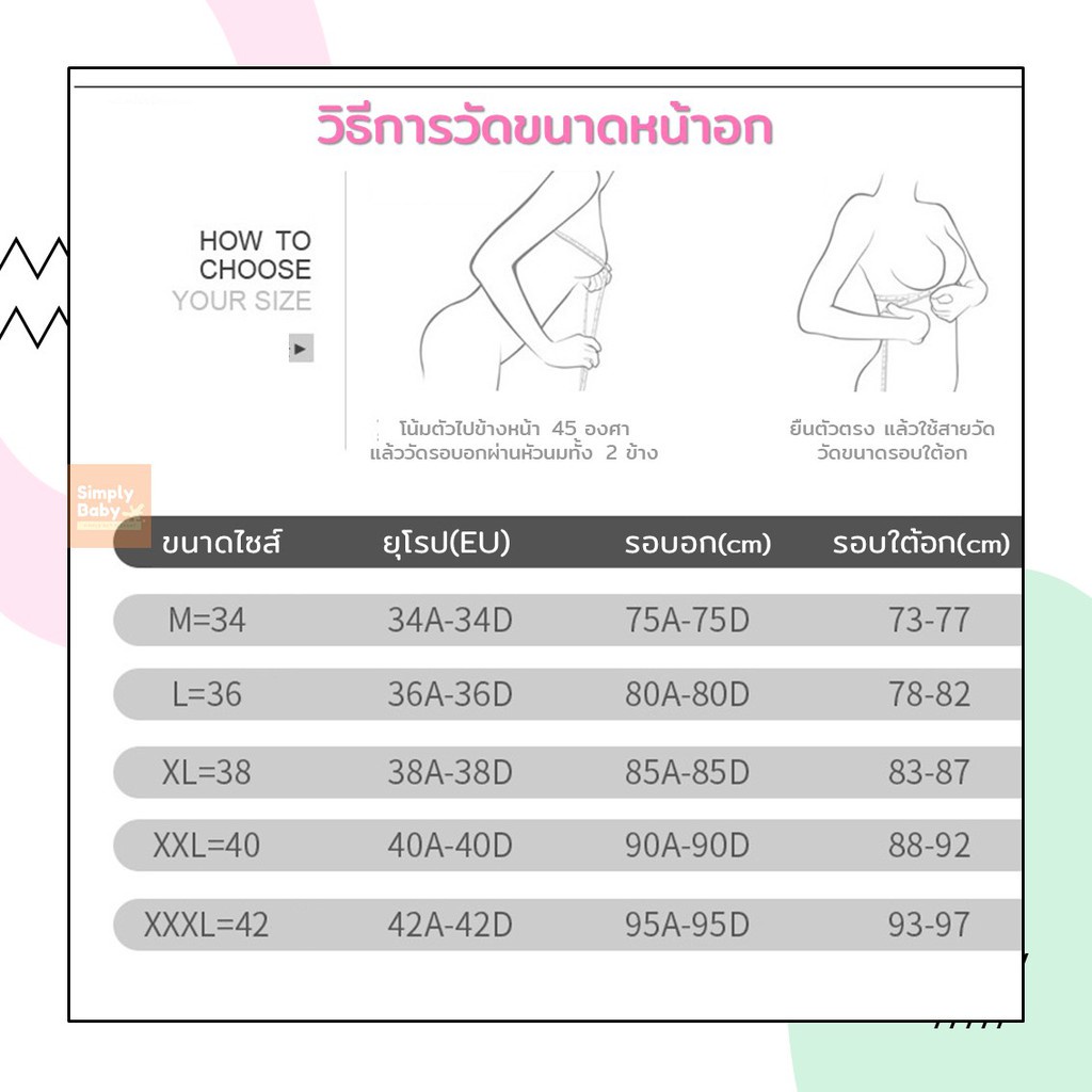 Superbabe พร้อมส่ง ถูกที่สุด เสื้อในให้นม ชุดชั้นในให้นม ด้านหน้ากระดุมชุดชั้นใน ผ้าพรีเมี่ยมคอตตอน นิ่มสบายสุดๆ สะดวก - รูปที่ 7