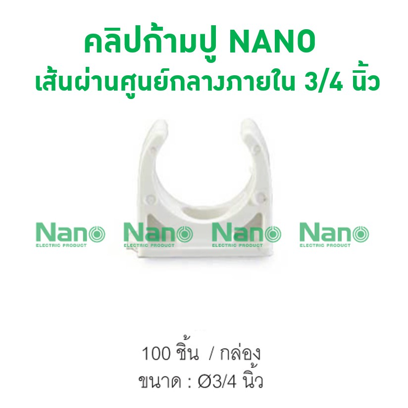 คลิปก้ามปู NANO 20(3/4") (100 ชิ้น/กล่อง)  NNMC20