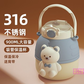 【สินค้าเฉพาะจุด】แก้วเก็บความเย็น 30oz ขวดน้ำพกพา ขวดน้ําเด็กไปโรงเรียน กระติกน้ําร้อน ความจุขนาดใหญ่ แบบพกพา ความจุ 316 900 มล. สําหรับเด็ก