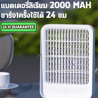 Spot Mosquito Killer Electric Grid 3000V Mosquito Trap 24 Hrs Mosquito Killer Mosquito Catcher