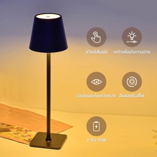 🏷️[Home] โคมไฟตั้งโต๊ะ LED โคมไฟตั้งโต๊ะทำงาน โคมไฟอ่านหนังสือ โคมไฟทำงาน หรี่แสงได้ ชาร์จ Usb ทรงแบนสูง