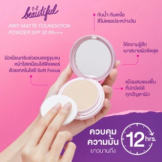 Cute Press 1-2 Beautiful Airy Matte Foundation Powder SPF30/PA+++ 13g คิวท์เพรส แป้งผสมรองพื้น.