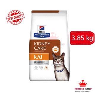 *ของแท้* Hills k/d Feline with chicken 3.85 kg. อาหารแมวโรคไต รสไก่ EXP8/2024