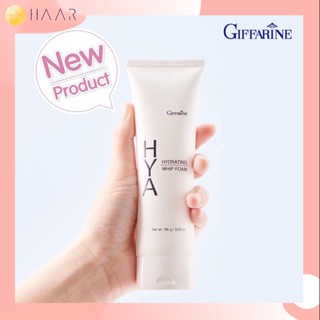 กิฟฟารีน GIFFARINE ไฮยา ไฮเดรทติ้ง วิป โฟม HYA HYDRATING WHIP FOAM โฟมล้างหน้า ฟองวิป ไฮยาลูรอน Hyaluron 100% นุ่ม ละ...