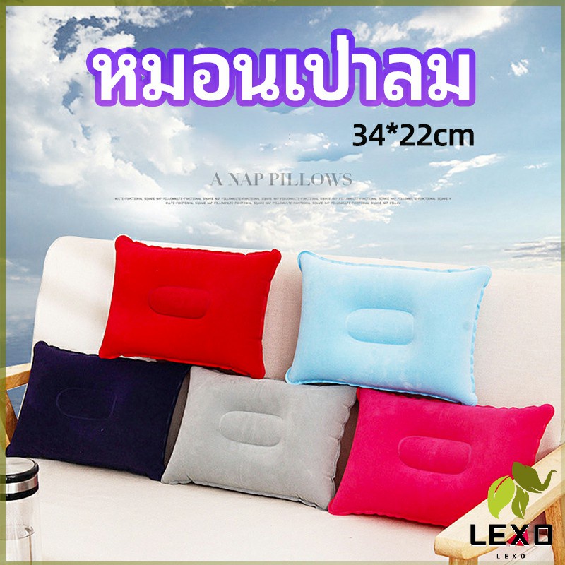 LEXO หมอนเป่าลม หมอนพกพา หมอนหนุนหลัง หนุนนอน inflatable pillow