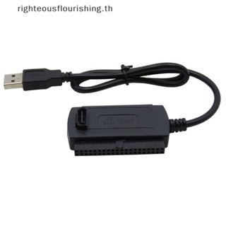 Righteousflourishs.th สายเคเบิลอะแดปเตอร์ฮาร์ดดิสก์ HDD USB 2.0 IDE SATA 5.25 S-ATA 2.5 3.5 นิ้ว