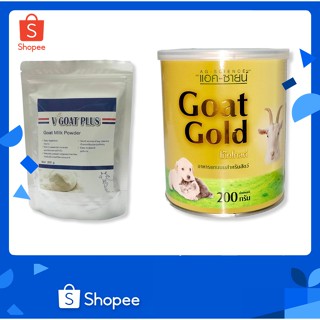 AG-Science นมแพะผง (เขียว) สำหรับลูกสุนัข และลูกแมว ขนาด 200g