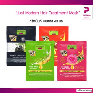 Just Modern Hair Treatment Mask - ทรีทเม้นท์ แบบซอง 40 มล.