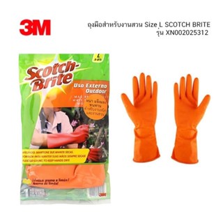 3M ถุงมือสำหรับงานสวน Size L SCOTCH BRITE รุ่น XN002025312 (จำนวน 1 ชิ้น)