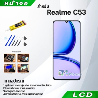 หน้าจอ LCD Display จอ + ทัช oppo Realme C53 อะไหล่มือถือ อะไหล่ จอ ออปโป้ Realme C53 จอพร้อมทัชสกรีน ออปโป้ เรียวมีC53