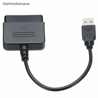 [fashionbanana] อะแดปเตอร์แปลงสายเคเบิ้ล USB สําหรับ PlayStation PS2 To PS3 PC
อะแดปเตอร์แปลงเกม PS2 เป็น PS3 PC สําหรับ PlayStation 2 3 PC
อะแดปเตอร์ USB PC Co