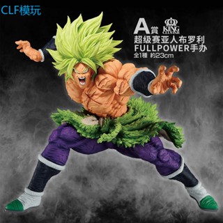 [พร้อมส่ง] ฟิกเกอร์ A Reward Super Saiyan Broly C Reward Broly Dragon Ball BACK TO THE FILM Ichiban Reward