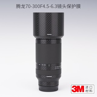 Meibentang สติกเกอร์ฟิล์มหนัง ลายพราง ป้องกันเลนส์กล้อง 3M สําหรับ Tenglong 70-300 F4.5-6.3 70300