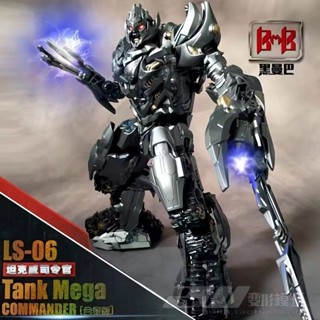 [Spot] Black Mamba LS06 tank Wei M shocking deformation toy movie magnifying alloy robot model boy spot