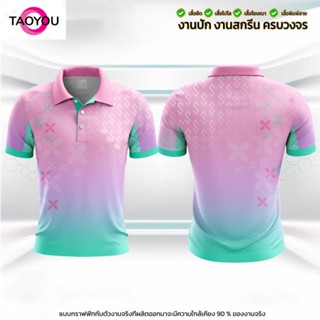 เสื้อเชิ้ตพิมพ์ลายกราฟิกสีชมพูเขียว/Unisex