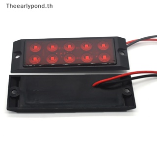 Earlypond ไฟสัญญาณเตือน Led 10 ดวง 12-24V กันน้ํา สําหรับติดท้ายรถบรรทุก รถพ่วง 1 ชิ้น