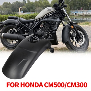 บังโคลนหน้า สําหรับ Honda CM500 CM300 500 300 CMX500 CMX300