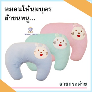 AS001 หมอนรองให้นมลูก Lactation pillow หมอนให้นม ผ้าขนหนูเนื้อผ้ากันไรฝุ่น ถอดปลอกซักได้