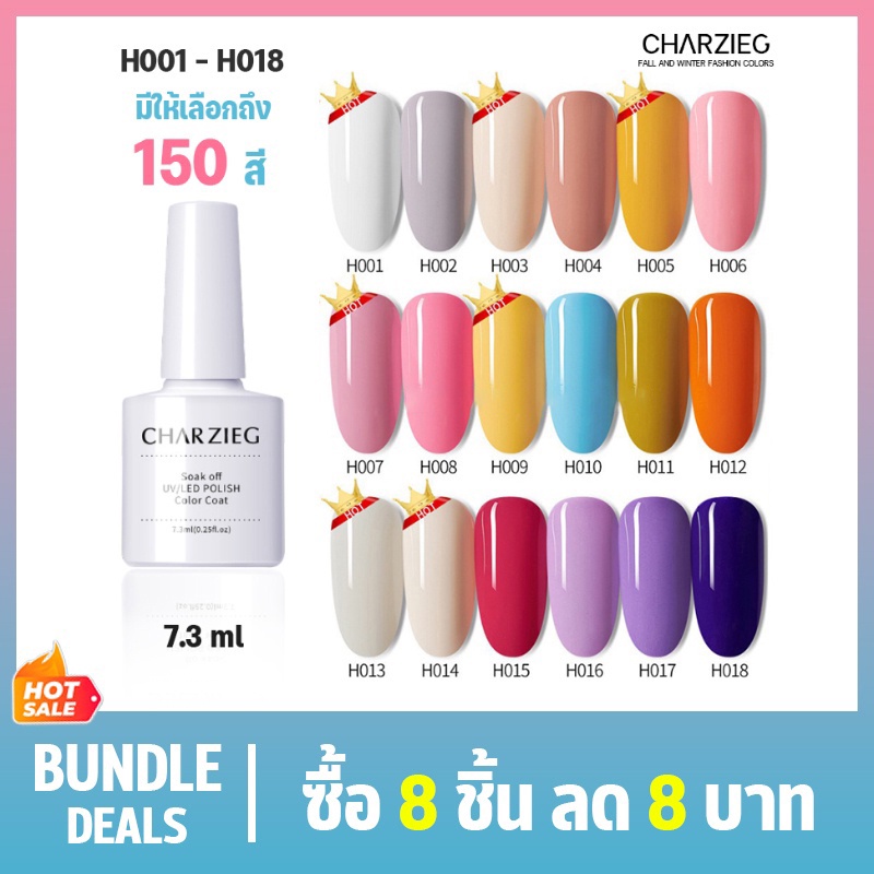 สีเจลทาเล็บ H001-H049 Live Shopee (1) สีเจล สีทาเล็บเจล ติดทนนาน เม็ดสีแน่น พร้อมส่ง! 7.3ml