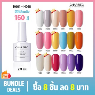 สีเจลทาเล็บ H001-H049 Live Shopee (1) สีเจล สีทาเล็บเจล  ติดทนนาน เม็ดสีแน่น พร้อมส่ง! 7.3ml