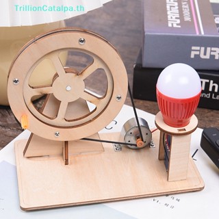 Trillioncatalpa เครื่องกําเนิดไฟฟ้ามือหมุน DIY ของเล่นวิทยาศาสตร์ สําหรับเด็กนักเรียน