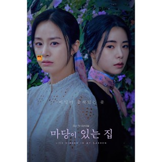 หนัง DVD ออก ใหม่ Lies Hidden in My Garden (2023) ปริศนาสวนคำลวง (8 ตอน) (เสียง เกาหลี | ซับ ไทย) DVD ดีวีดี หนังใหม่