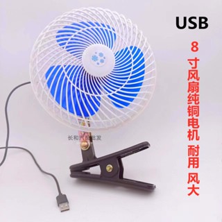 พัดลมระบายความร้อน USB 12V 24V 220V ขนาดเล็ก 27 ซม. แบบสากล สําหรับรถยนต์ รถบรรทุก