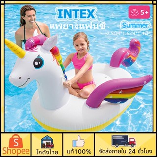 🚀ส่งจากไทย🚀แพยางเป่าลม INTEX แพยางแฟนซี แพเด็ก โมเดลยูนิคอร์น แพปาร์ตี้สระน้ำ สีสันสดใส แพยางเป่าลม