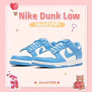 รองเท้าผ้าใบ Nike Dunk Low "Coast