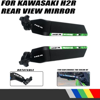 กระจกมองหลังรถจักรยานยนต์ สามารถปรับได้ สําหรับ Kawasaki Ninja H2R 2015-2022 2016 2017 2018 2019