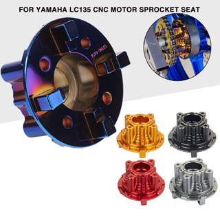 อุปกรณ์เสริมรถจักรยานยนต์ ดุมล้ออลูมิเนียม สําหรับ Yamaha LC135 LC 135