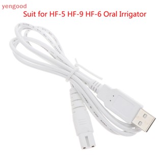 (YGD) สายชาร์จ USB HF-5 HF-9 HF-6 ไหมขัดฟัน สําหรับช่องปาก