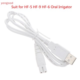 (YGD) สายชาร์จ USB HF-5 HF-9 HF-6 ไหมขัดฟัน สําหรับช่องปาก