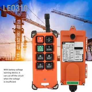 Leo310 รีโมตคอนโทรลไร้สาย รอกไฟฟ้า รีโมตคอนโทรล 2 เครื่องส่ง 1 เครื่องรับ 380V